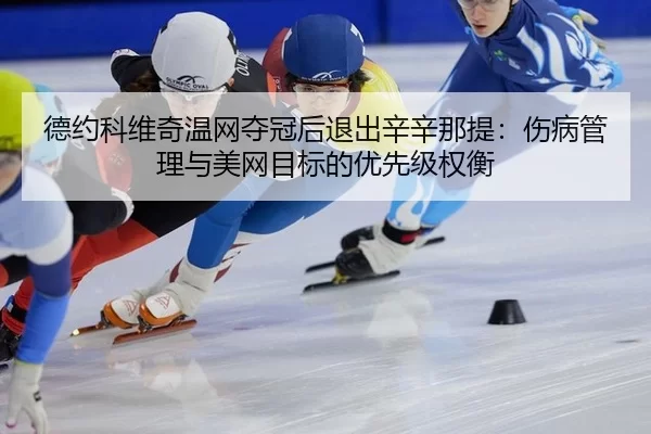 de-yue-ke-wei-qi-wen-wang-duo-guan-hou-tui-chu-xin-xin-na-ti-shang-bing-guan-li-yu-mei-wang-mu-biao-de-you-xian-ji-quan-2-581.jpg