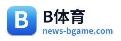 B体育